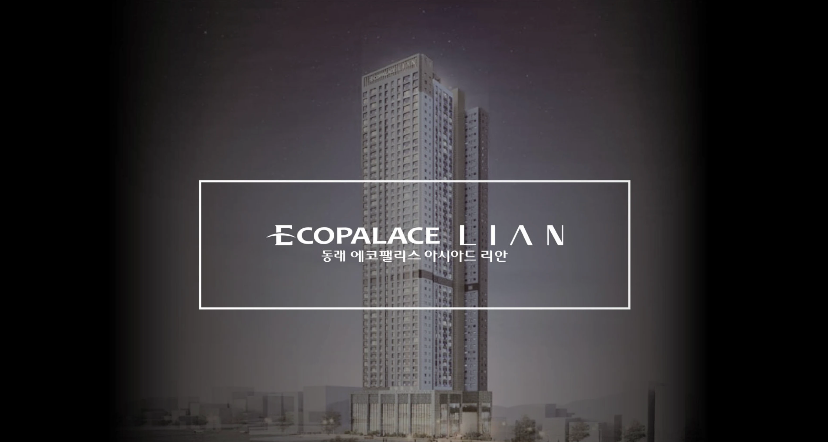 사업개요-전체조감도