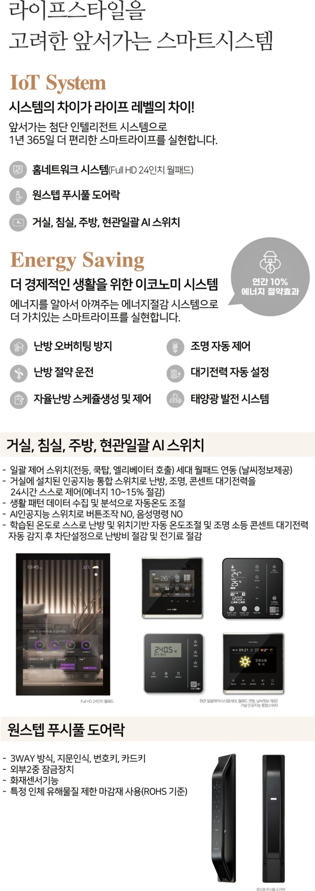 특화시스템